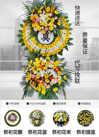 河南郑州二七区花圈代送